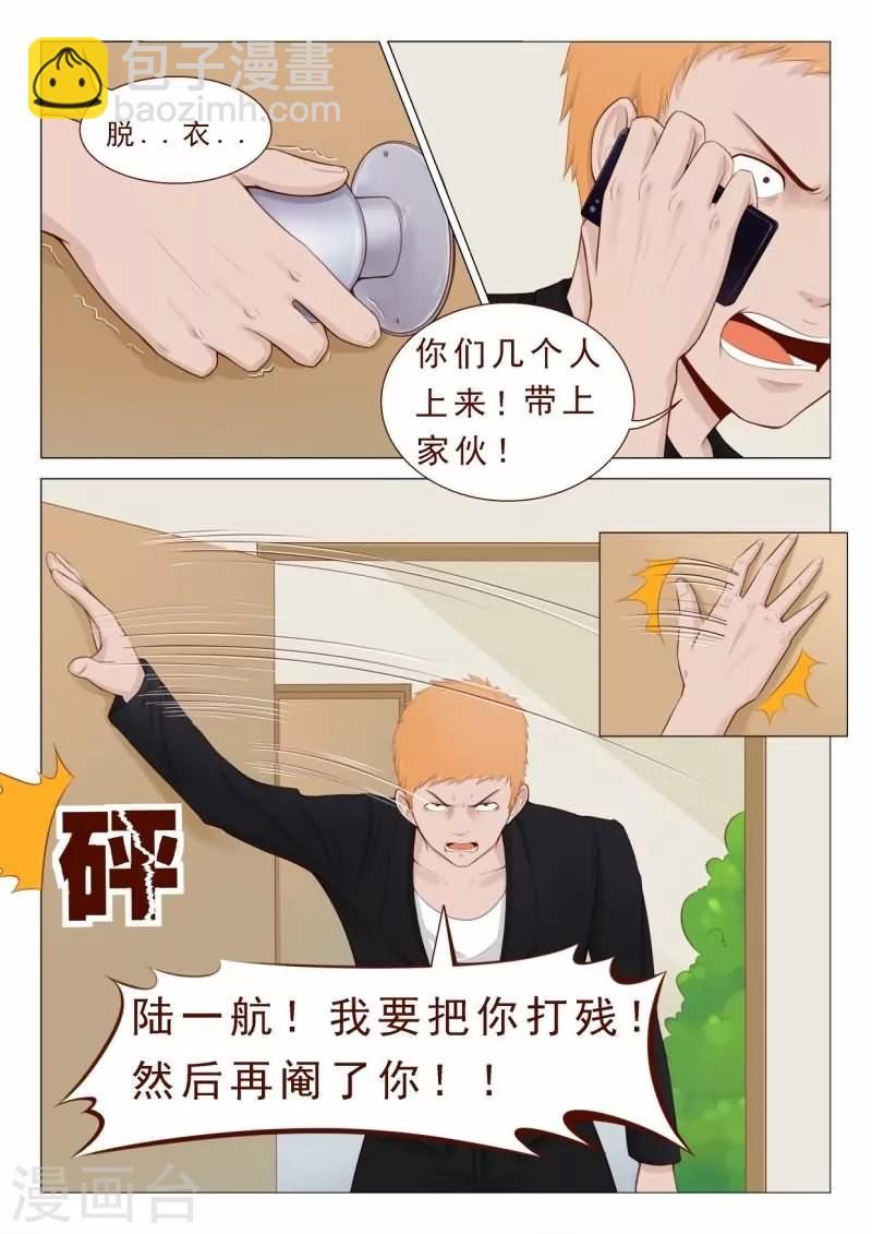 第28话 打残！然后再阉了！-第28话