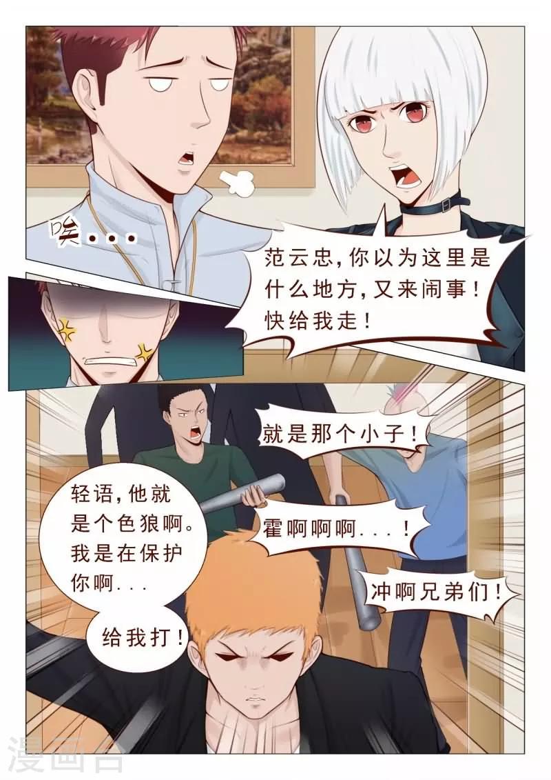 第28话 打残！然后再阉了！-第28话