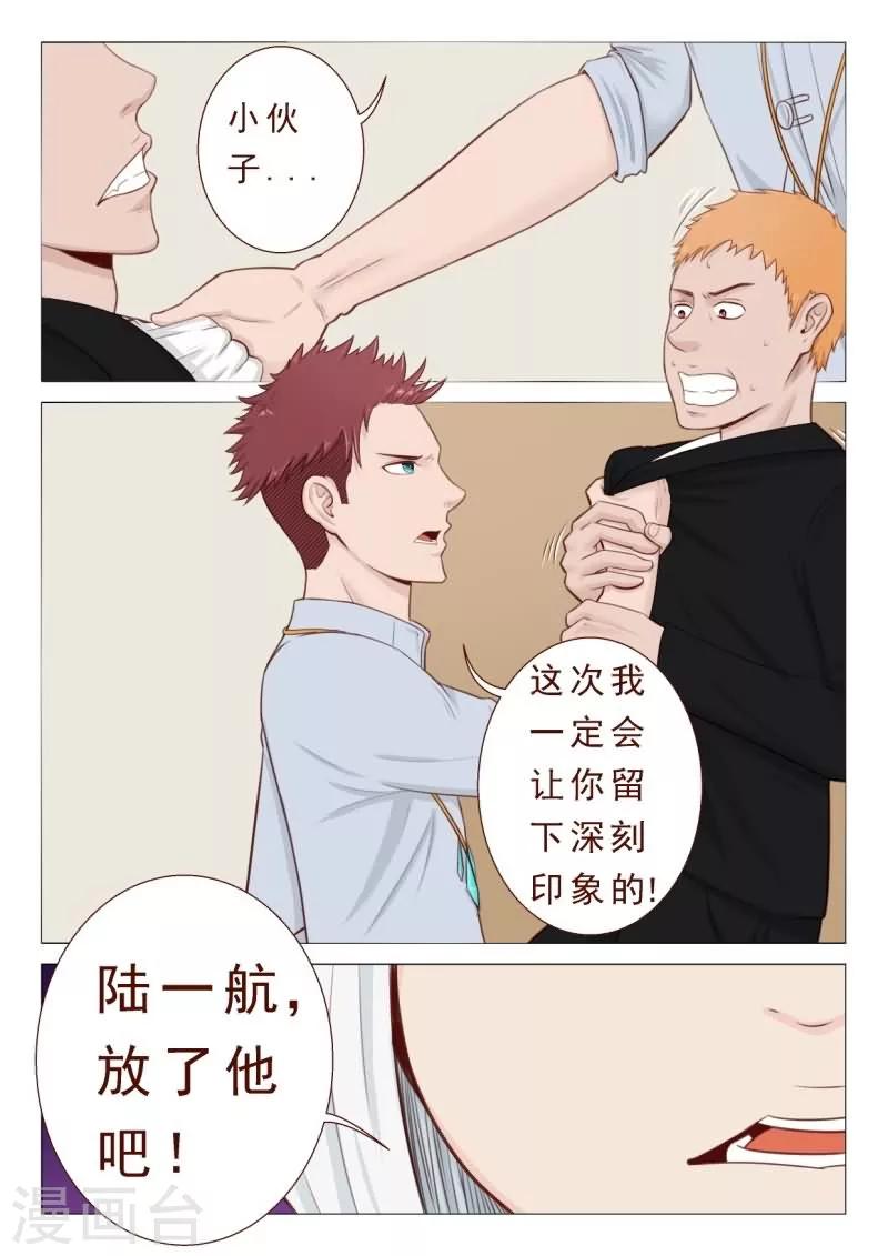 第28话 打残！然后再阉了！-第28话