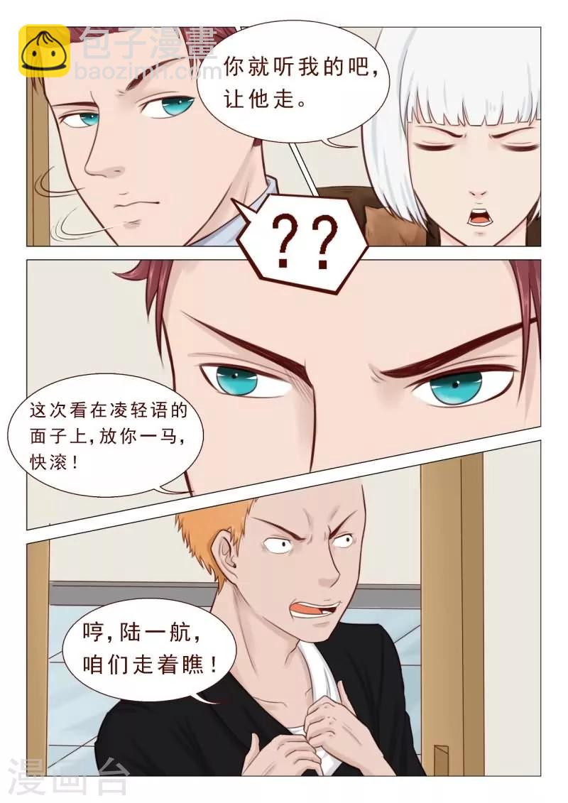 第28话 打残！然后再阉了！-第28话