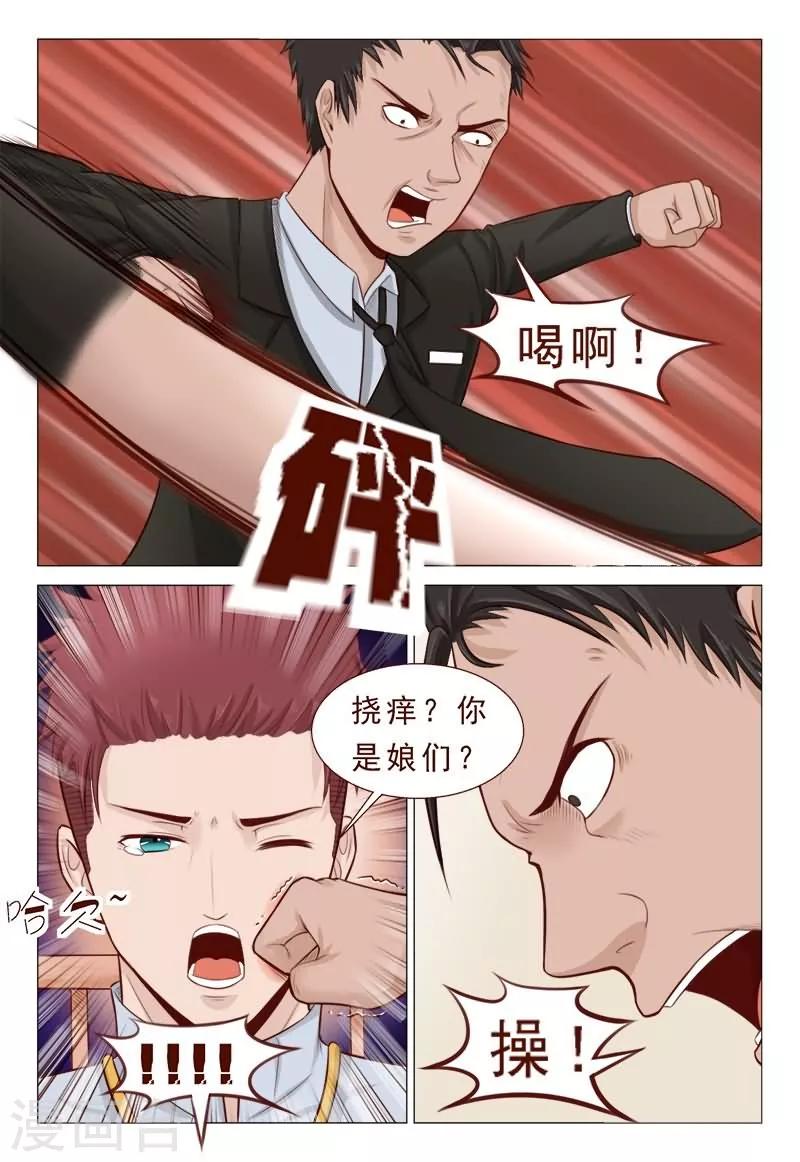 第30话 信不信老子砍死你们-第30话