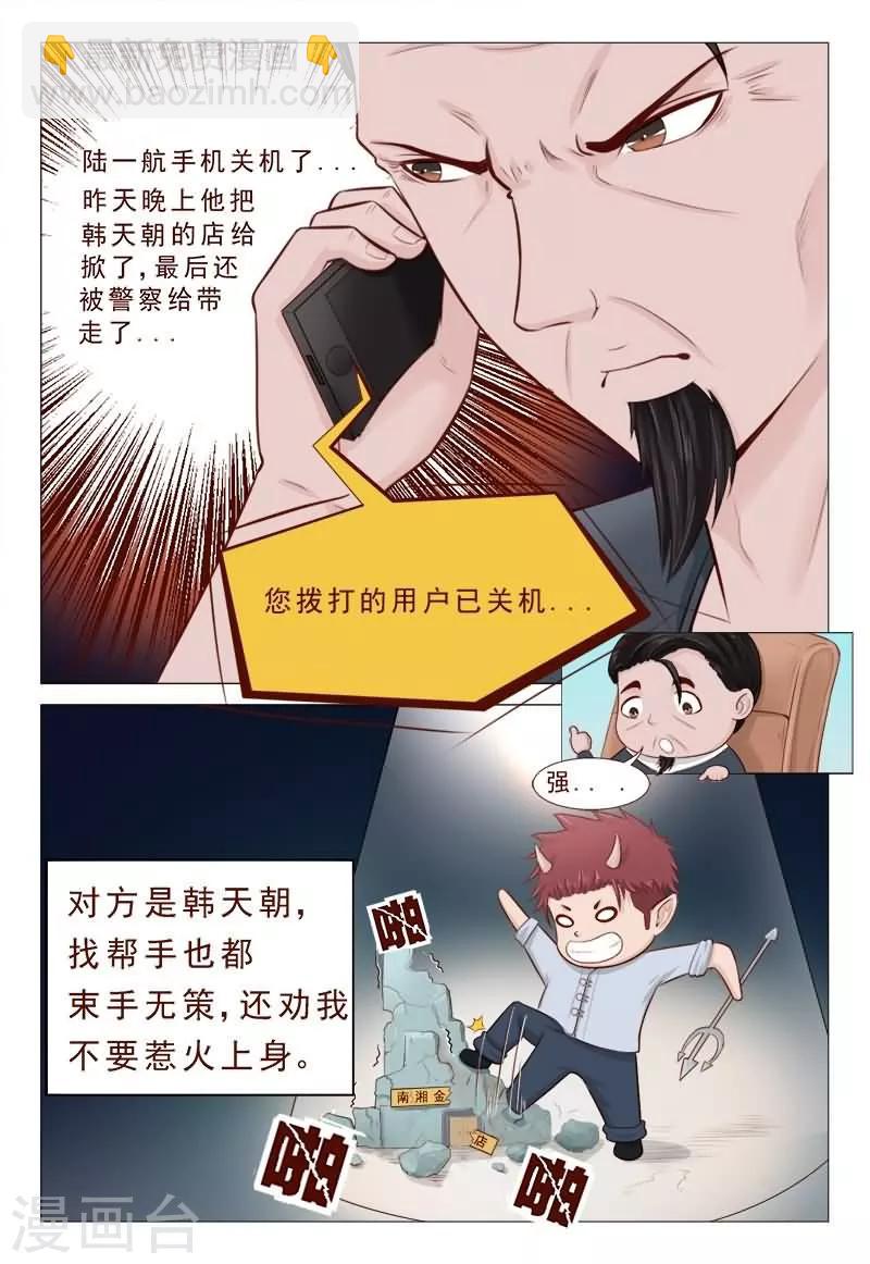 第30话 信不信老子砍死你们-第30话