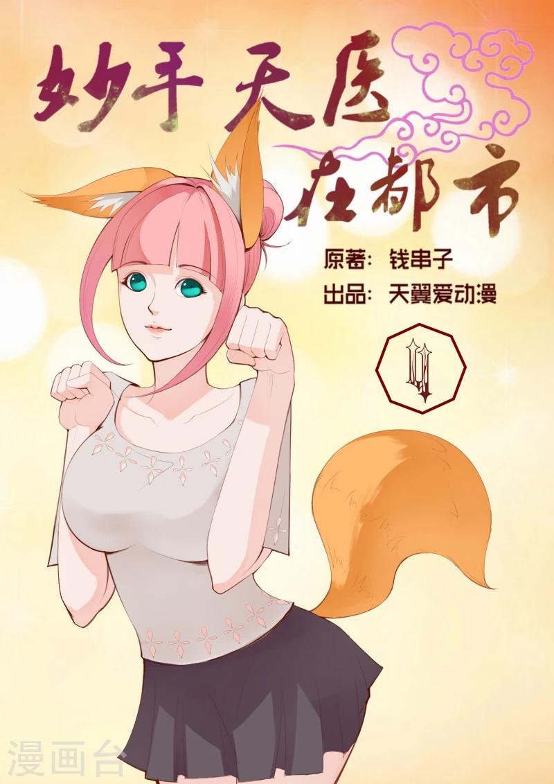 第4话 忘不掉昔日的背叛-第4话