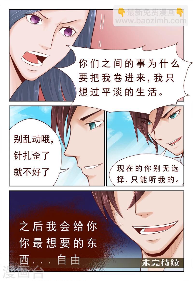 第4话 忘不掉昔日的背叛-第4话