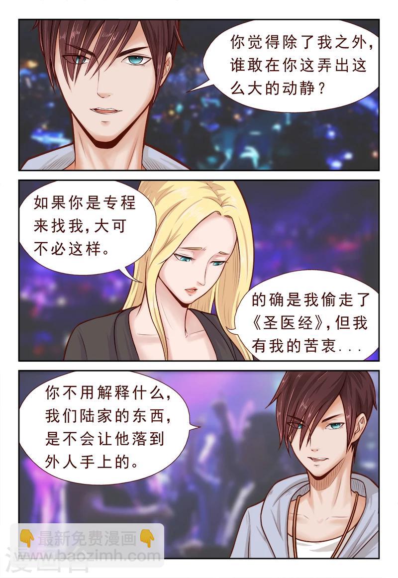 第4话 忘不掉昔日的背叛-第4话