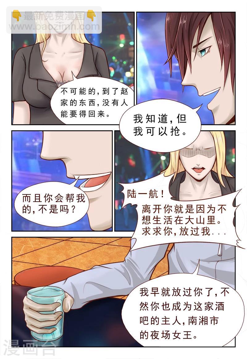 第4话 忘不掉昔日的背叛-第4话