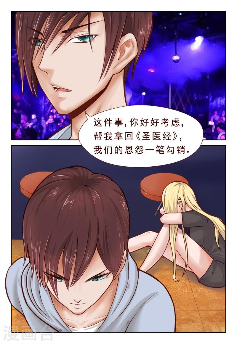 第4话 忘不掉昔日的背叛-第4话