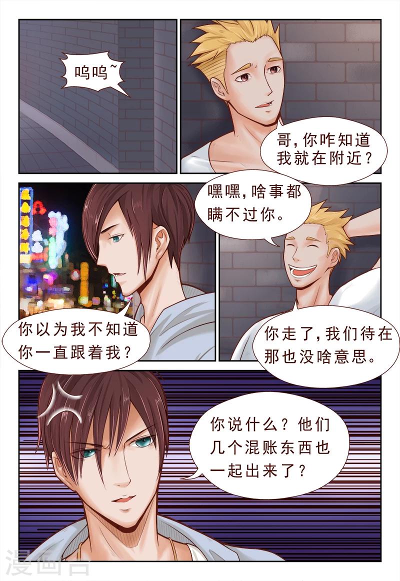 第4话 忘不掉昔日的背叛-第4话