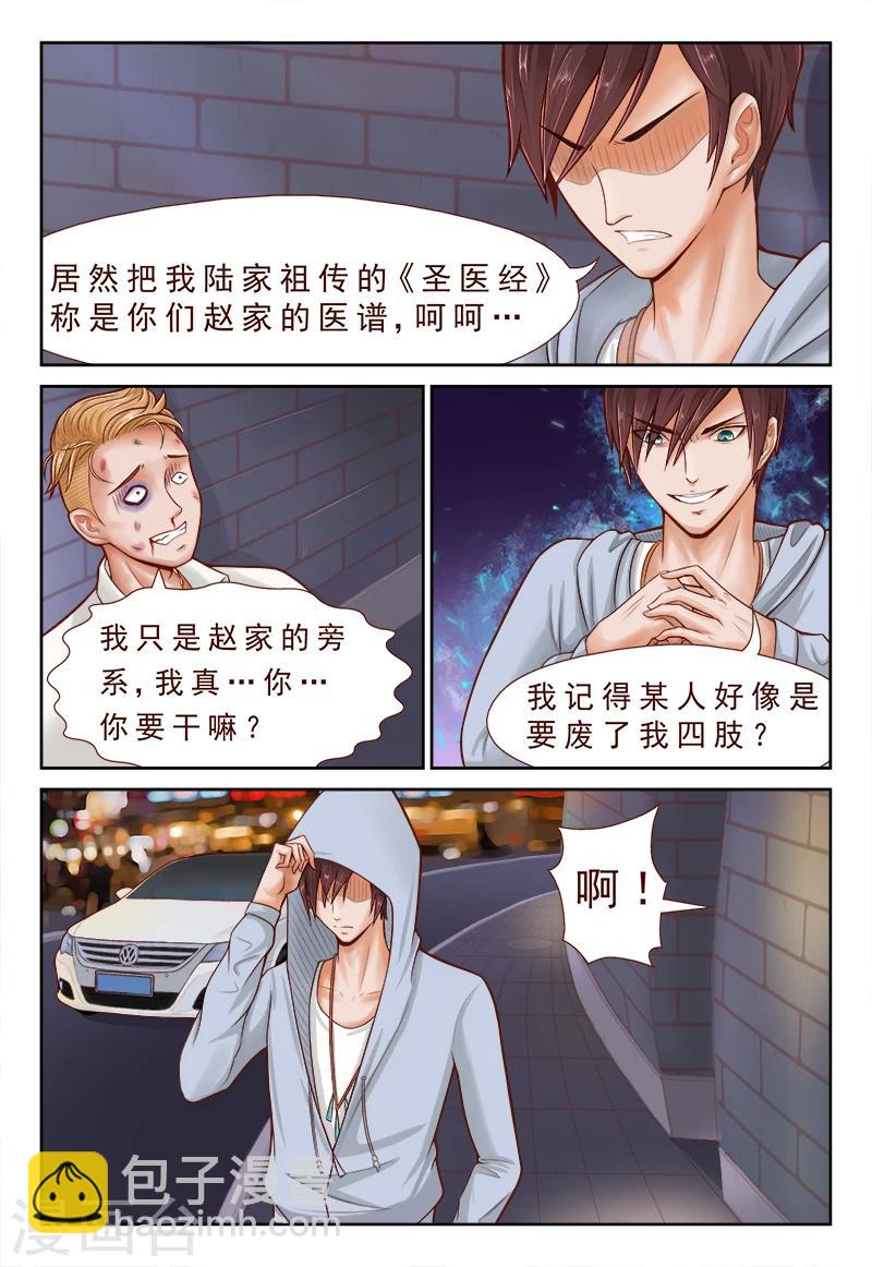 第4话 忘不掉昔日的背叛-第4话