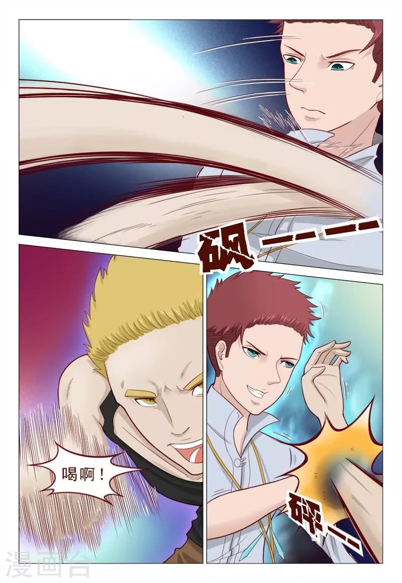 第34话 一起上，别瞎BB-第34话