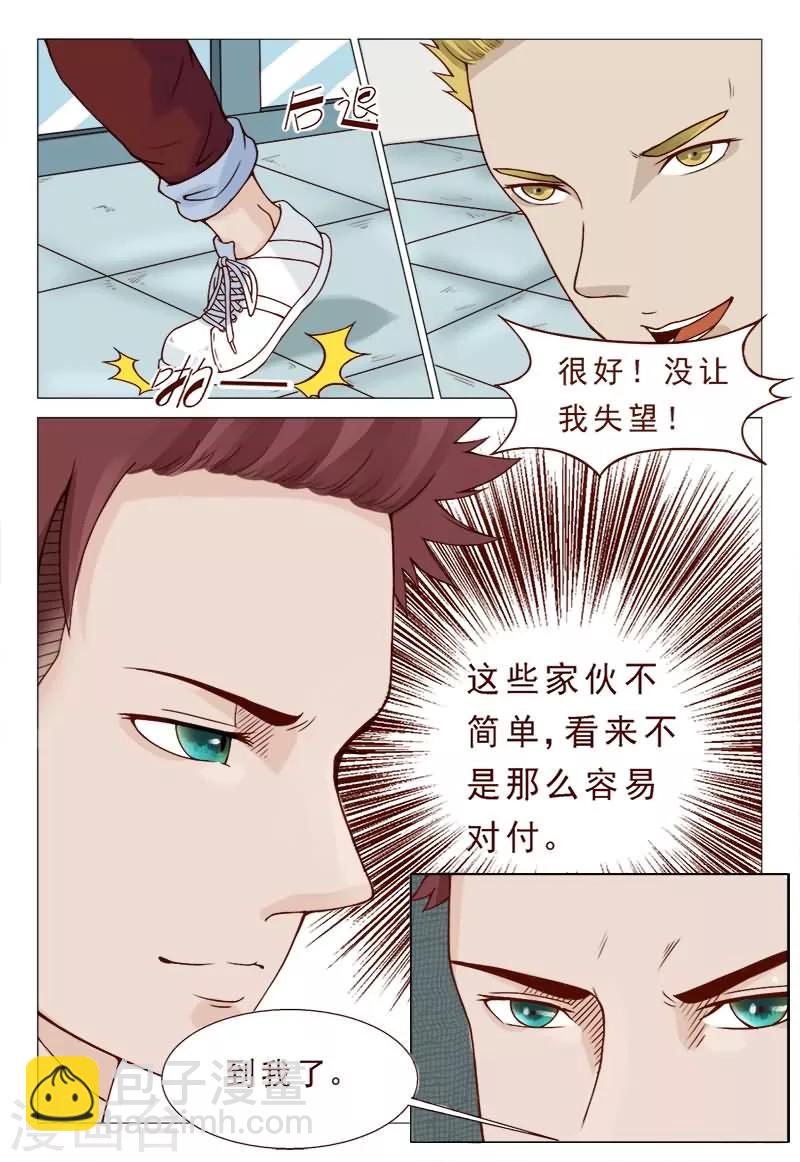 第34话 一起上，别瞎BB-第34话