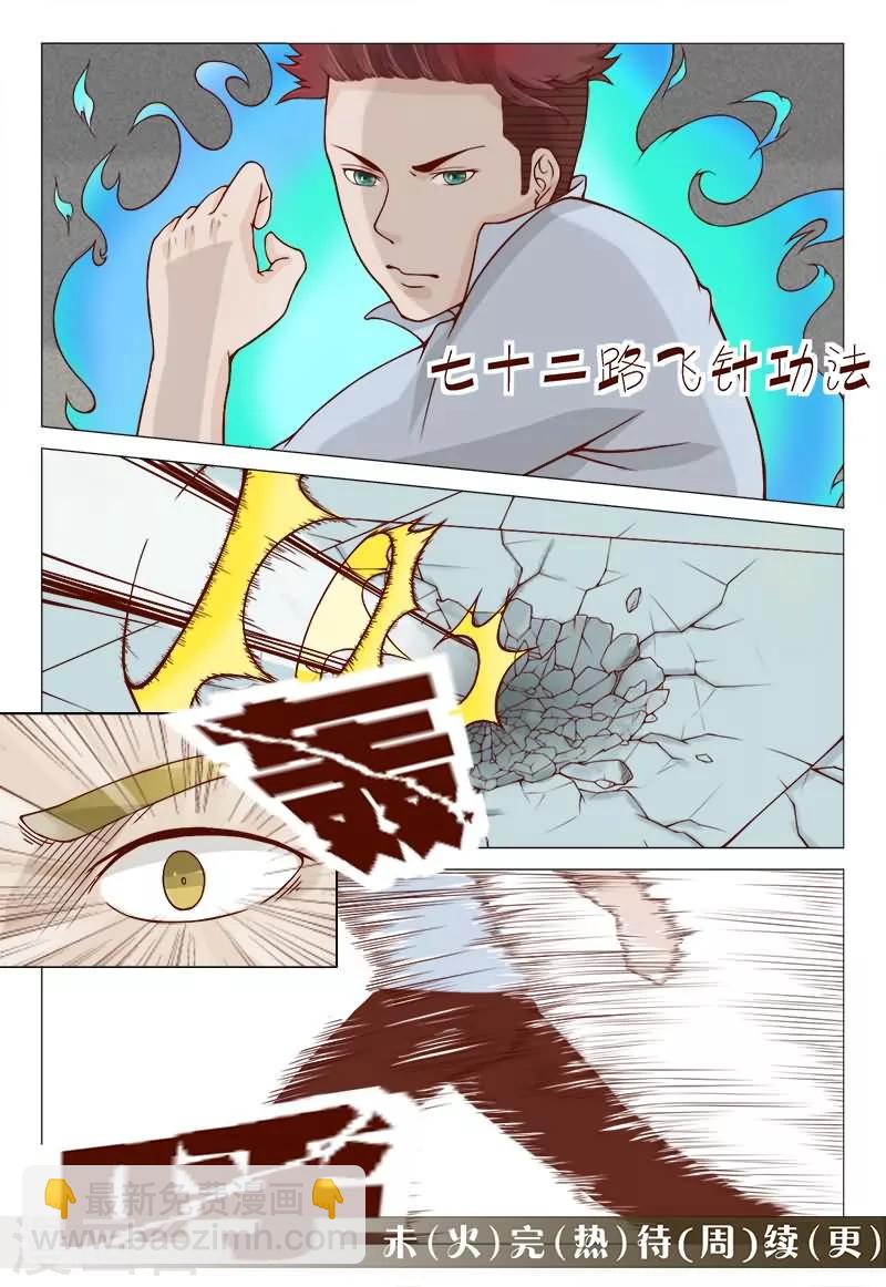 第34话 一起上，别瞎BB-第34话