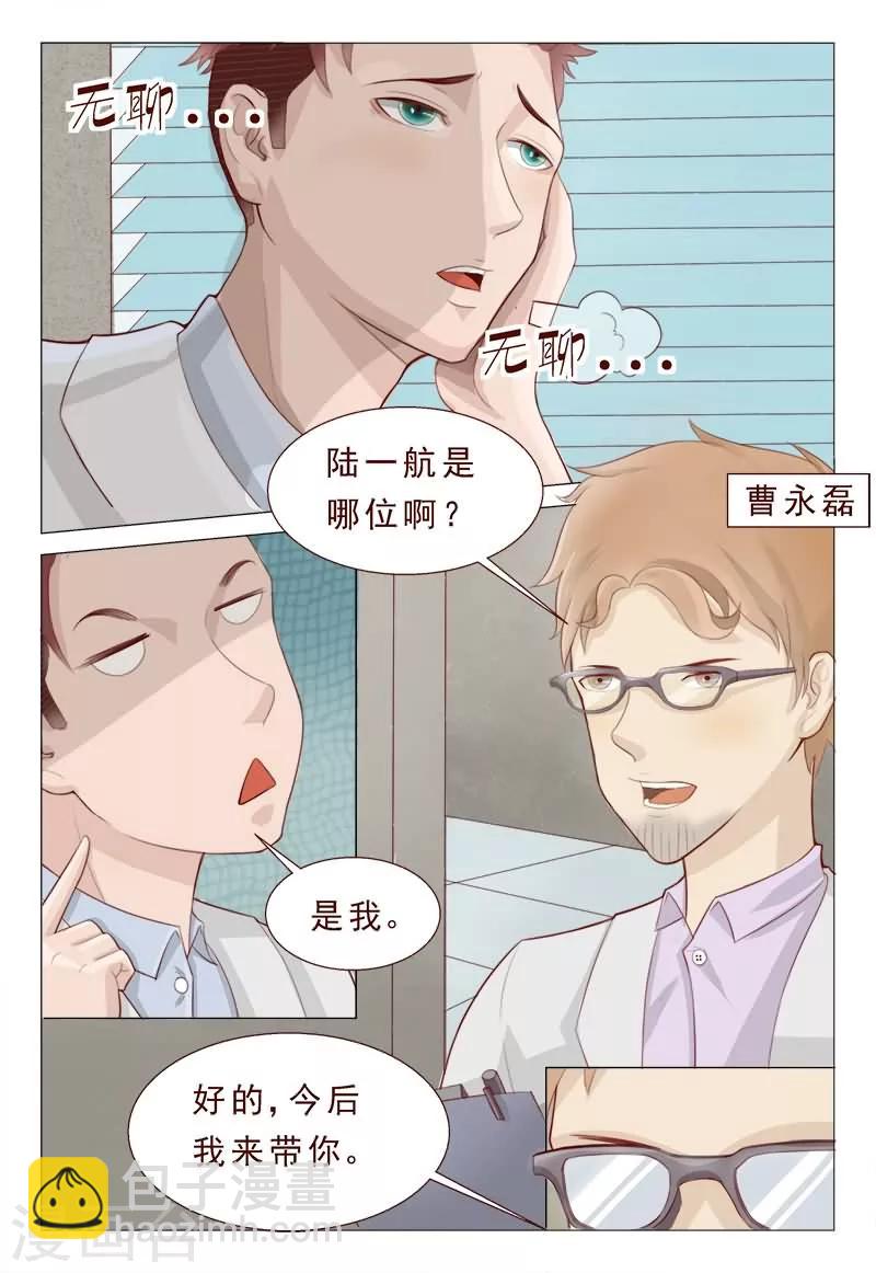 第34话 一起上，别瞎BB-第34话