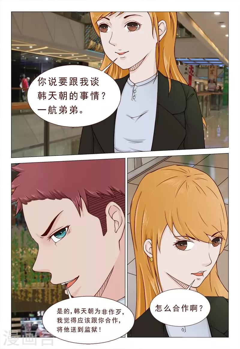 第34话 一起上，别瞎BB-第34话