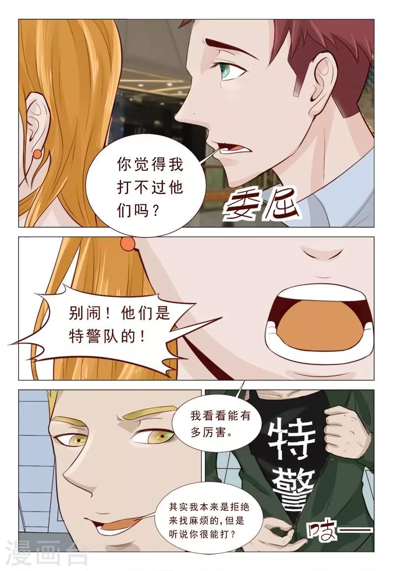 第34话 一起上，别瞎BB-第34话