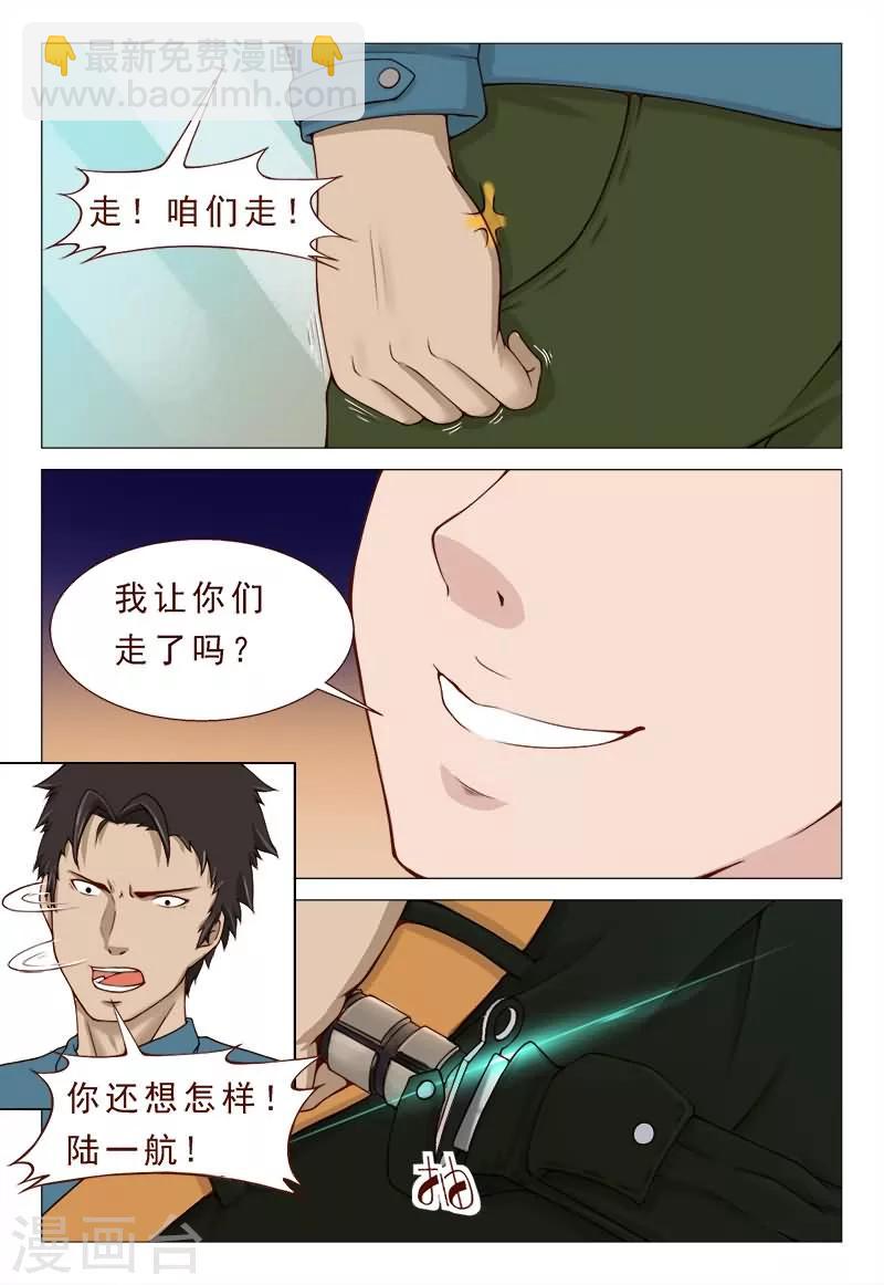 第36话 一言不合就甩刀-第36话