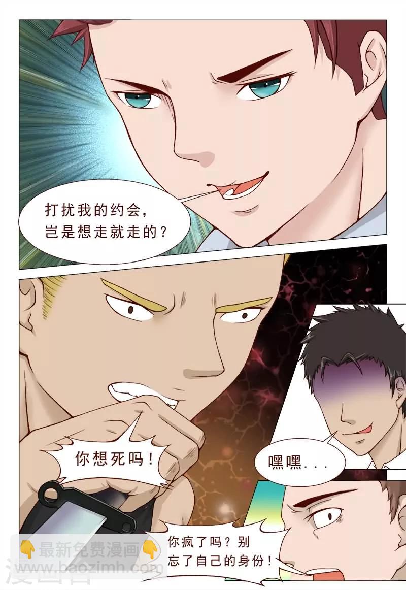 第36话 一言不合就甩刀-第36话