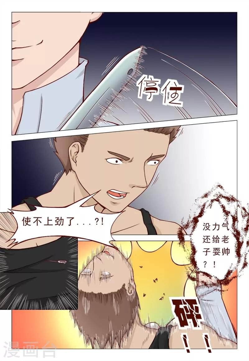 第36话 一言不合就甩刀-第36话