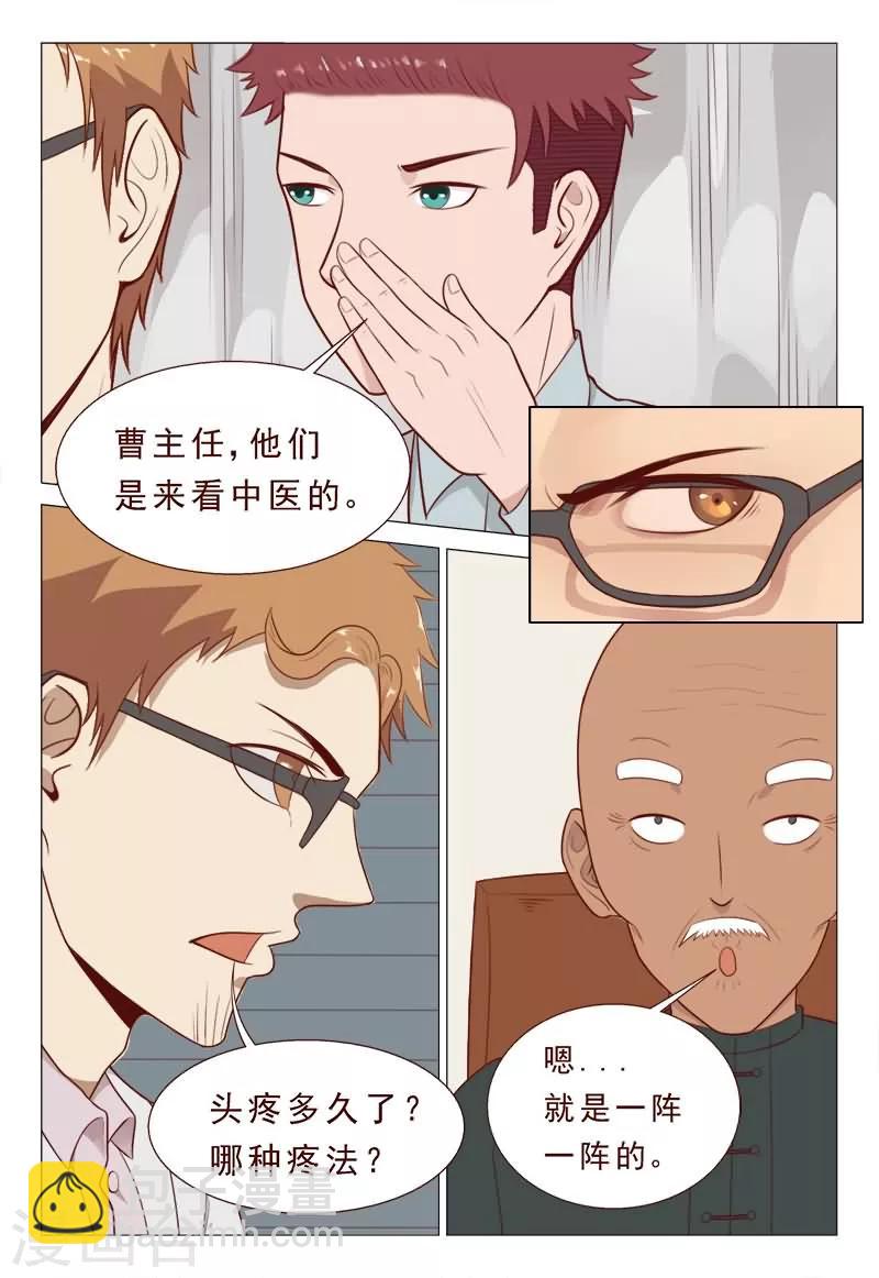 第36话 一言不合就甩刀-第36话