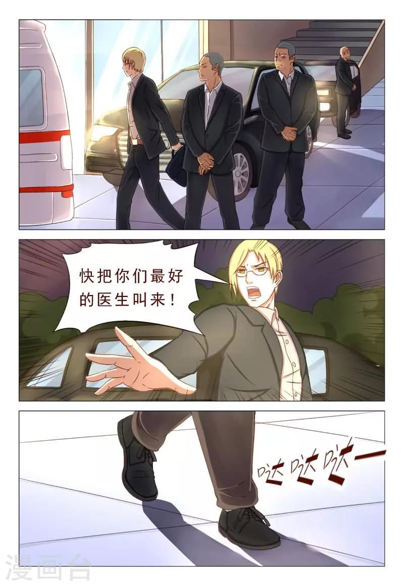 第44话 脑溢血 so easy-第44话