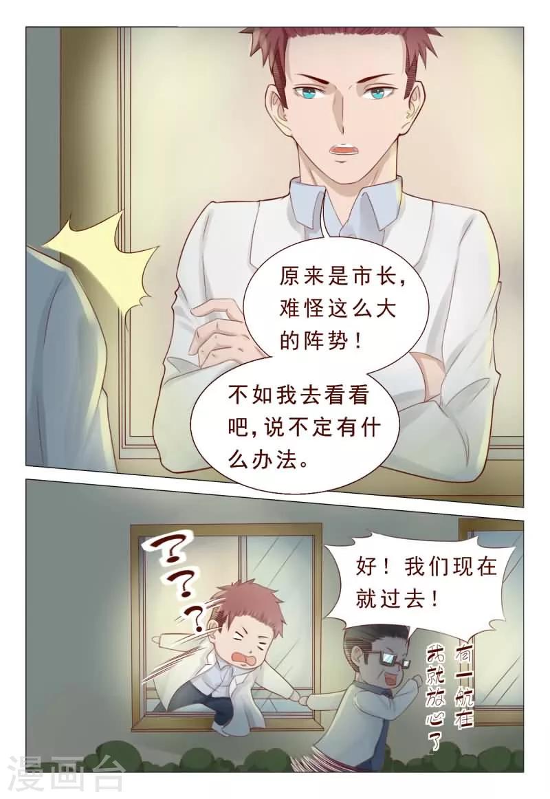第46话 有一航在我就放心了-第46话