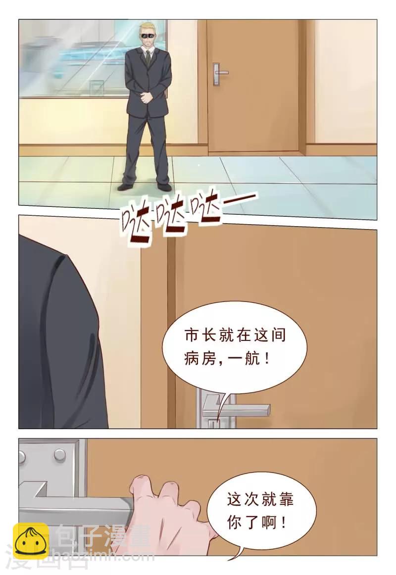 第46话 有一航在我就放心了-第46话