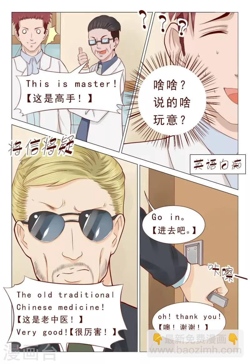 第46话 有一航在我就放心了-第46话