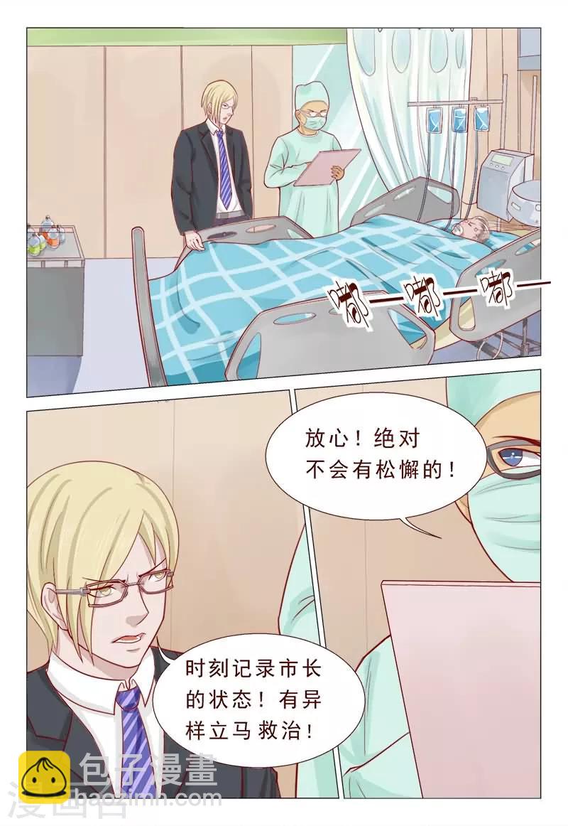 第46话 有一航在我就放心了-第46话
