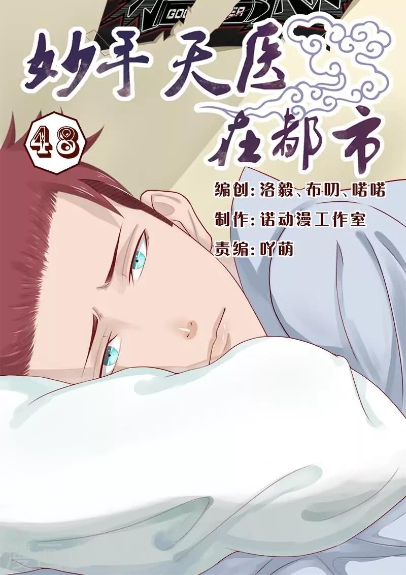 第48话 搞到床单都撕裂了！-第48话