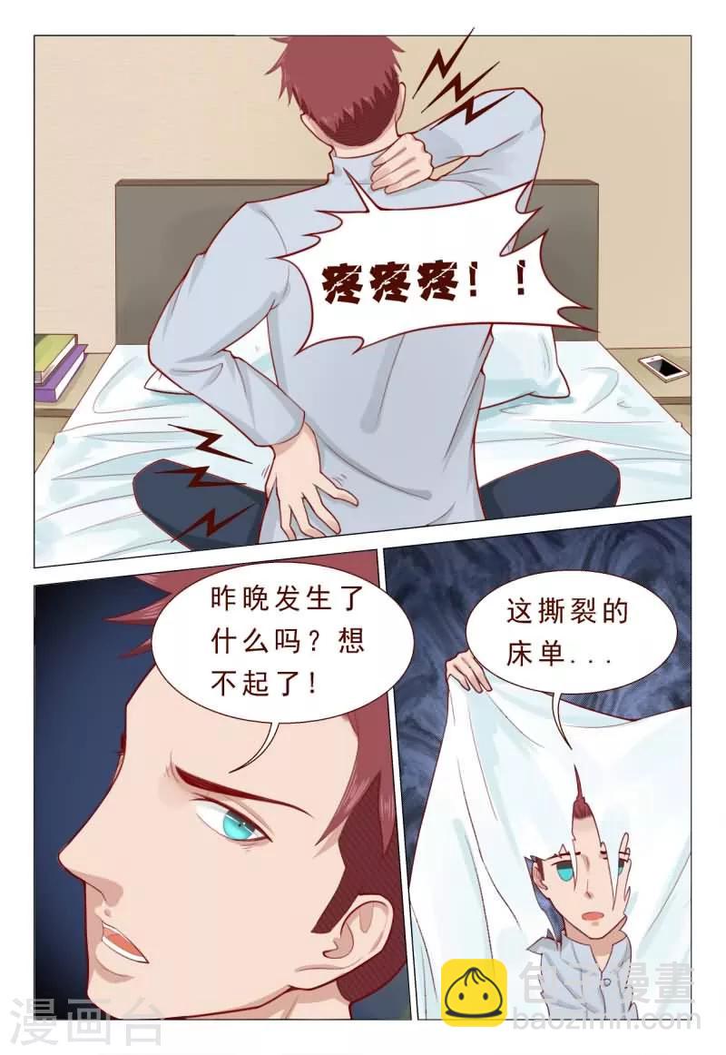 第48话 搞到床单都撕裂了！-第48话