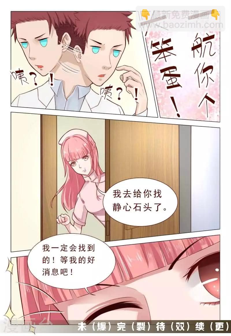 第50话 林姐姐我错了！-第50话