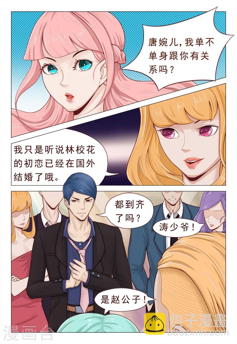 第6话 这妹纸我能玩一年-第6话