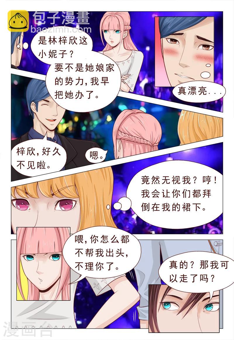 第6话 这妹纸我能玩一年-第6话