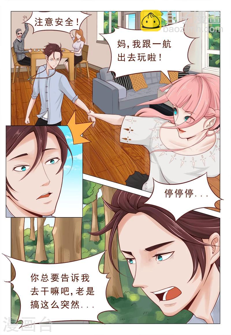 第6话 这妹纸我能玩一年-第6话