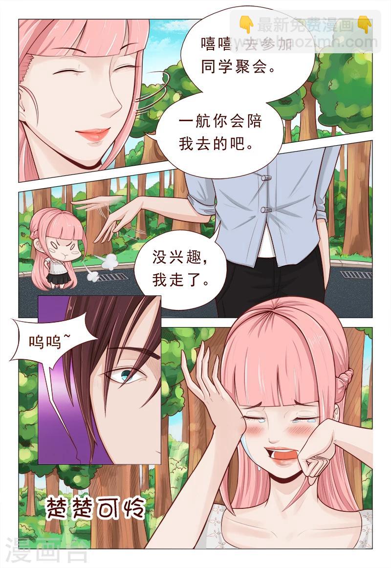 第6话 这妹纸我能玩一年-第6话