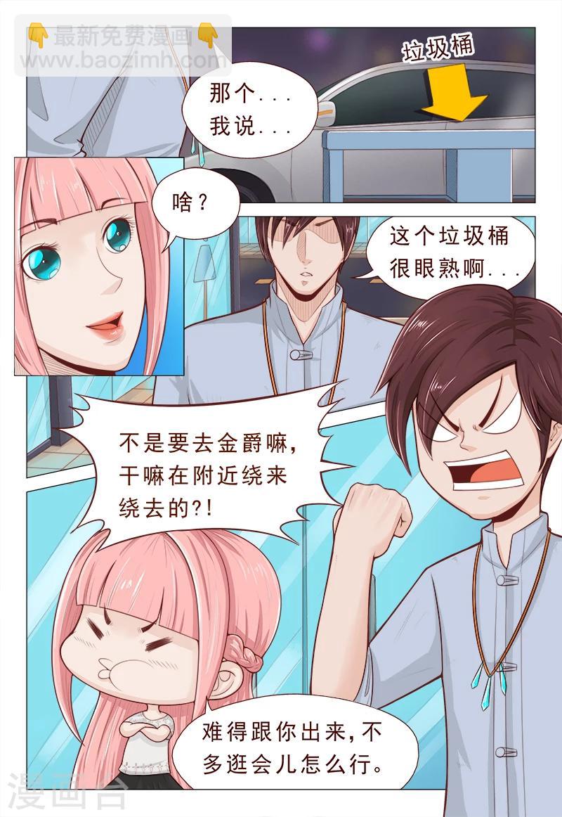 第6话 这妹纸我能玩一年-第6话