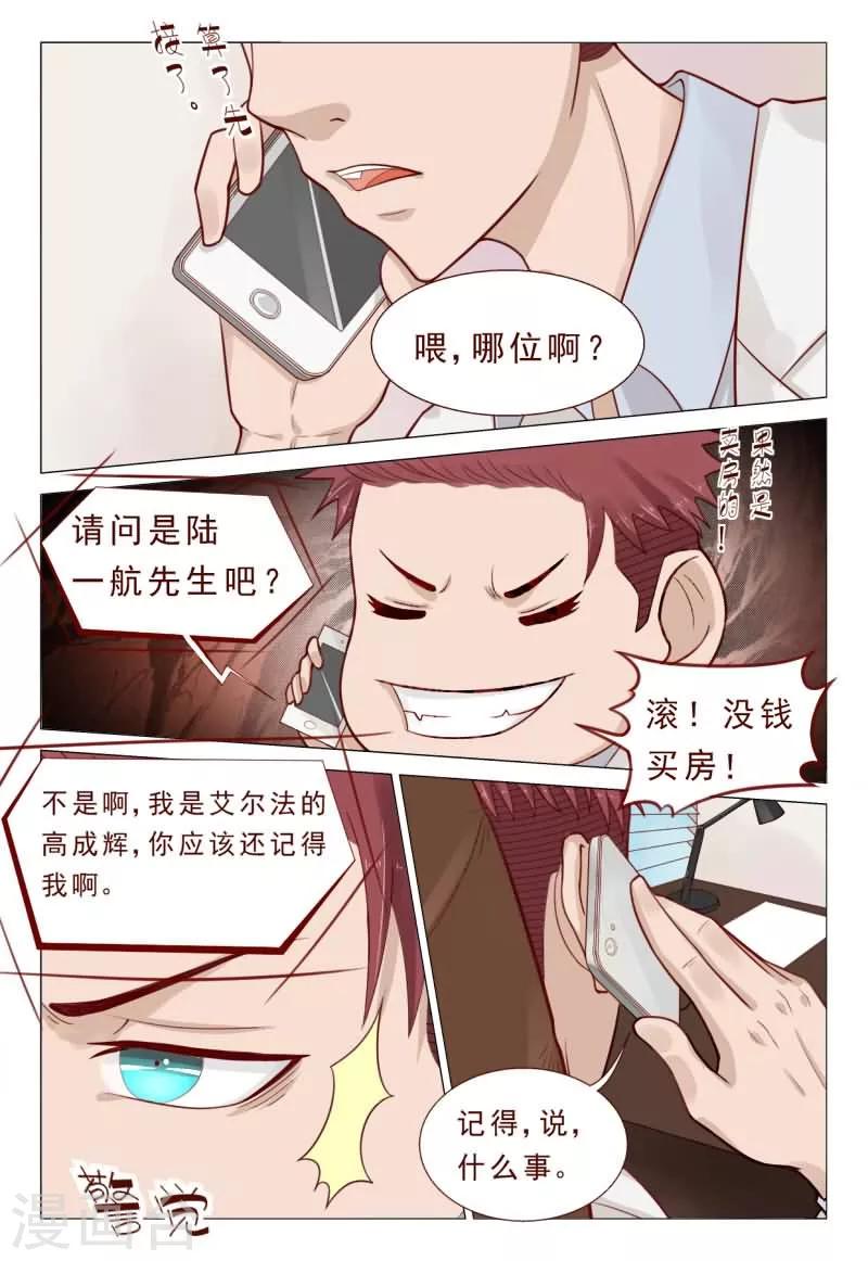 第52话 不造反的日子没法过-第52话