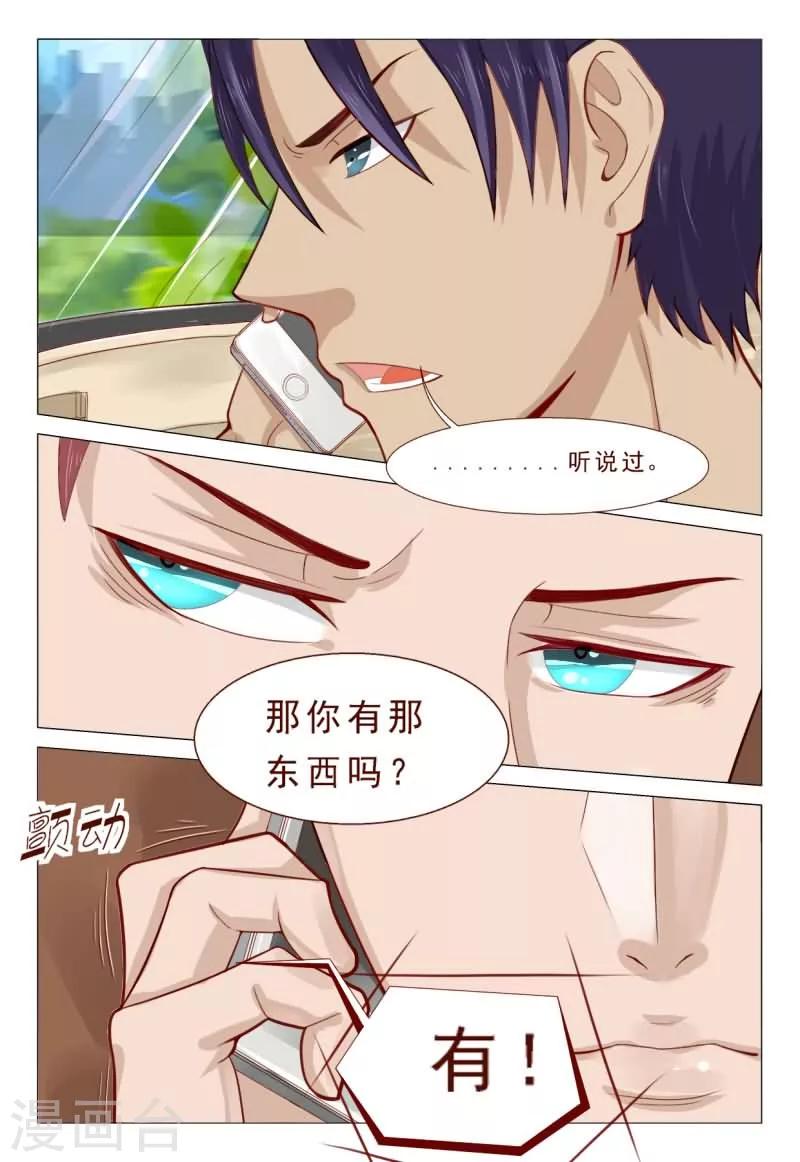 第52话 不造反的日子没法过-第52话