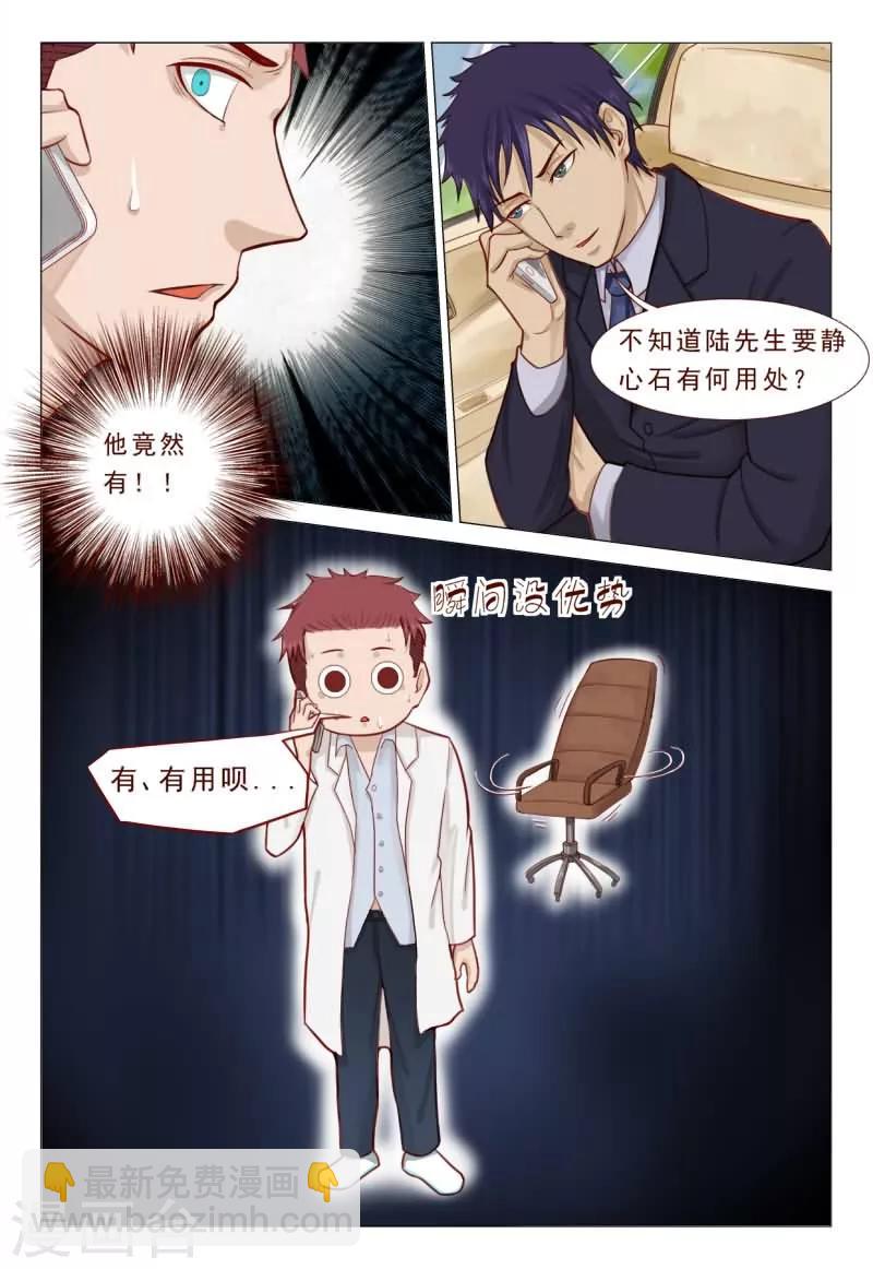 第52话 不造反的日子没法过-第52话