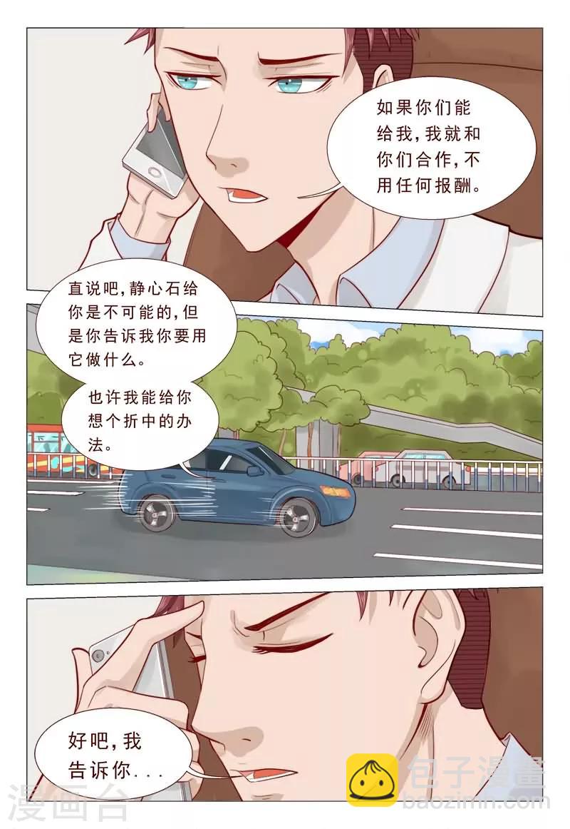 第52话 不造反的日子没法过-第52话