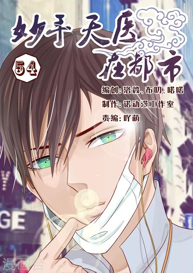 第54话 信了你的鬼话！！-第54话