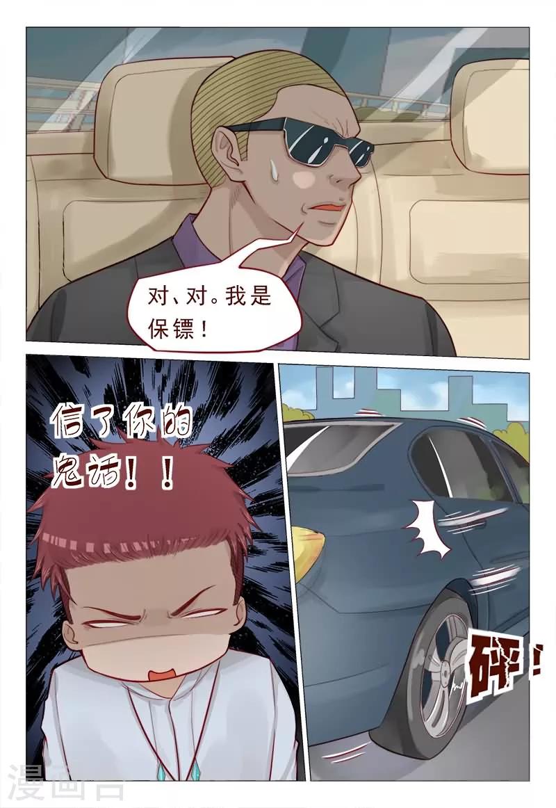 第54话 信了你的鬼话！！-第54话