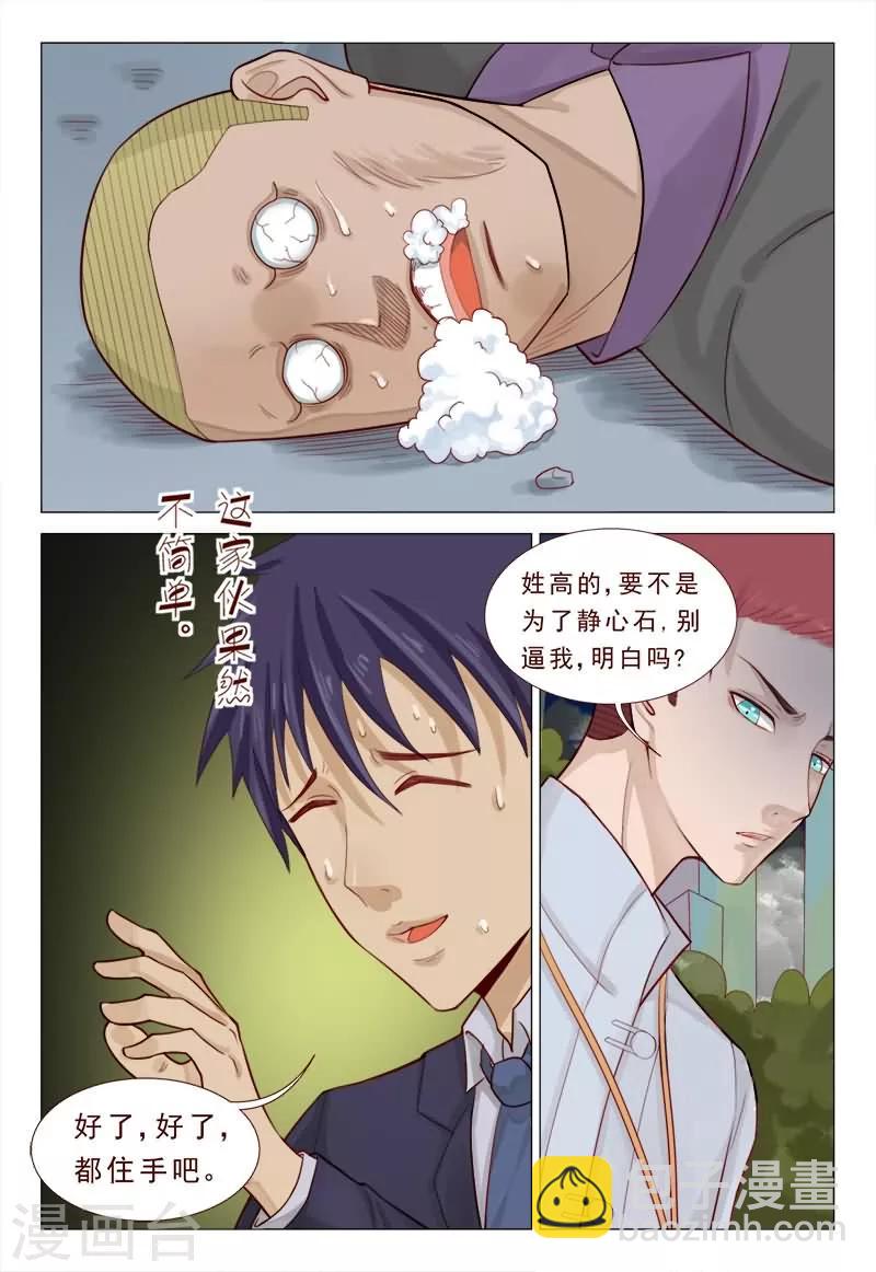 第56话 哥，要不要先验验货-第56话