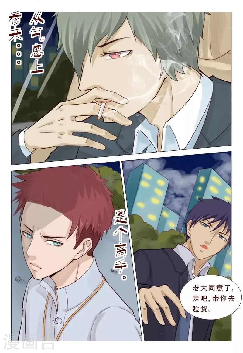 第56话 哥，要不要先验验货-第56话
