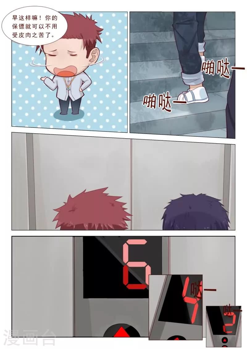 第56话 哥，要不要先验验货-第56话