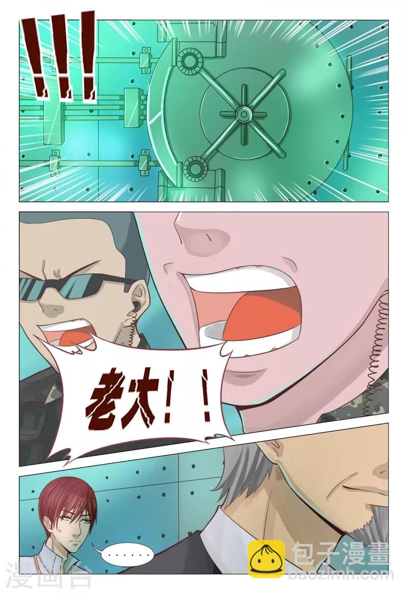 第58话 这么恐怖吗？-第58话