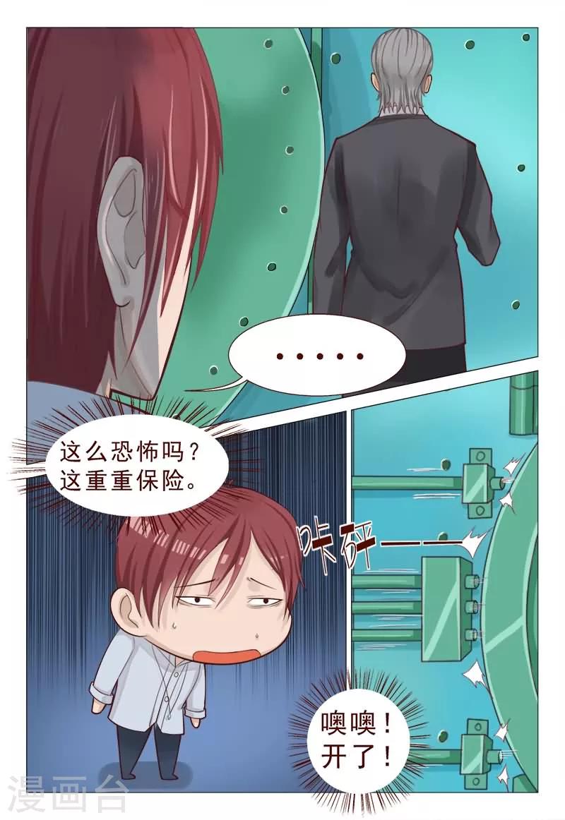 第58话 这么恐怖吗？-第58话