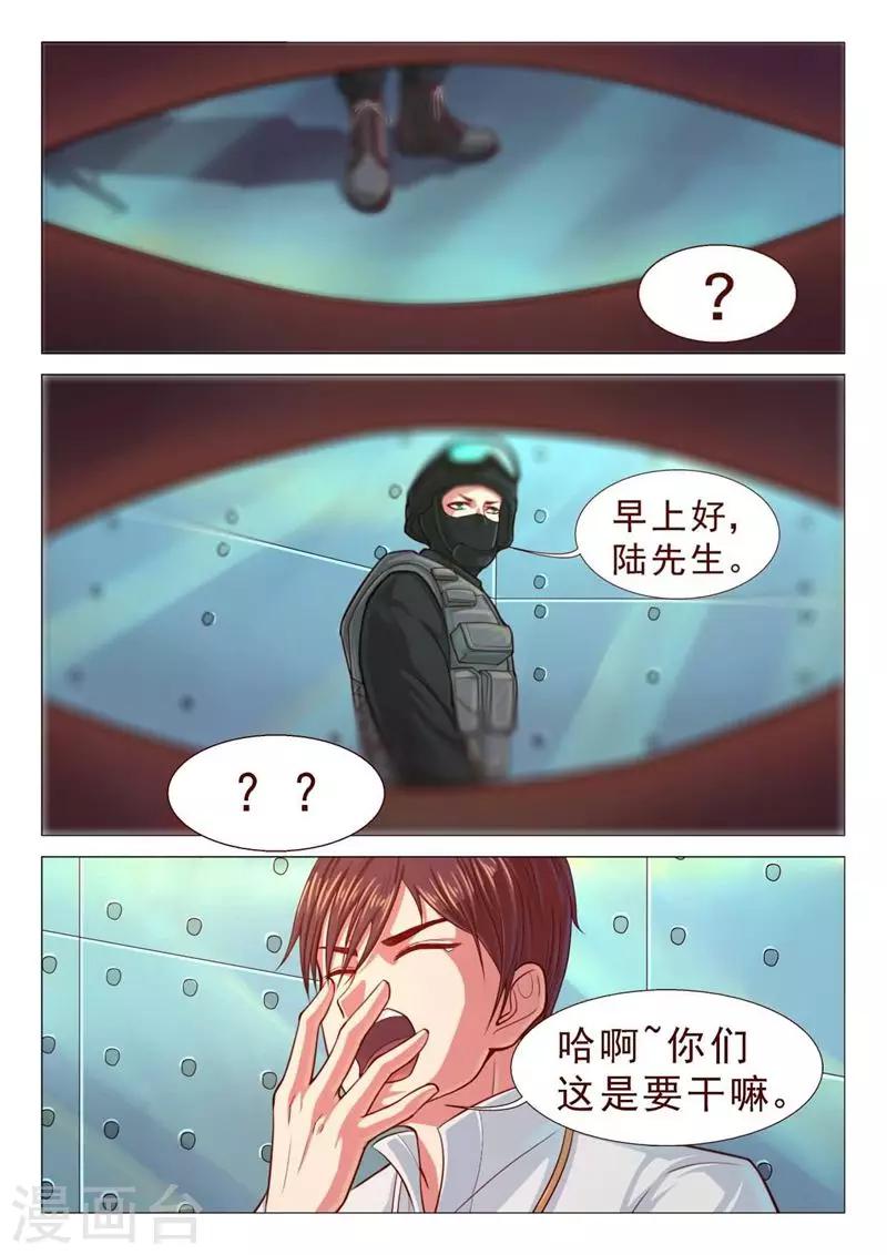 第62话 哈哈，看他吃瘪的样子-第62话