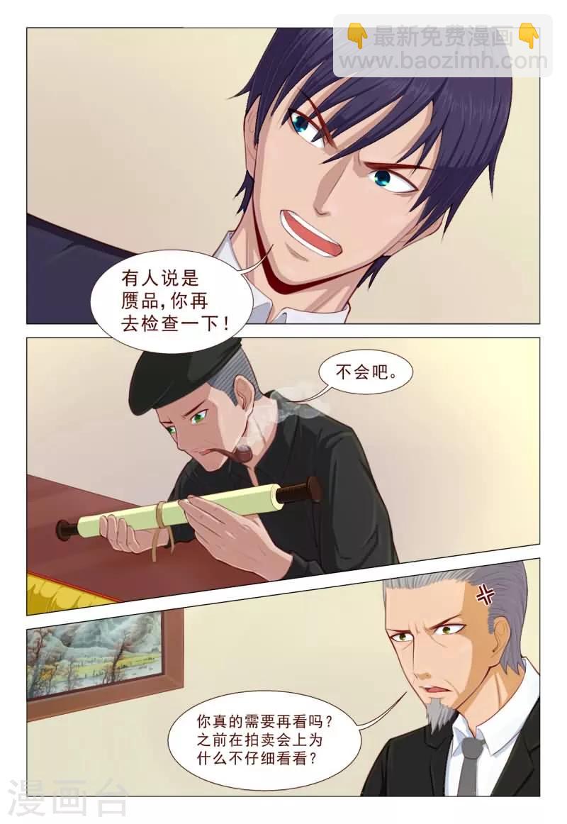 第64话 你们爱信不信！-第64话