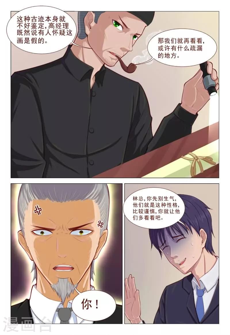 第64话 你们爱信不信！-第64话